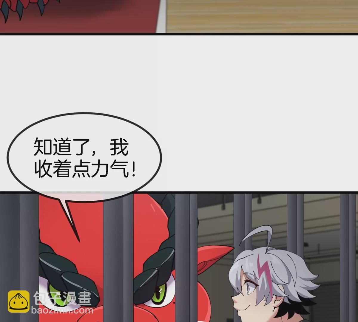 我是怪獸大主宰 - 第16話 天才初嘗失敗的滋味(2/3) - 4