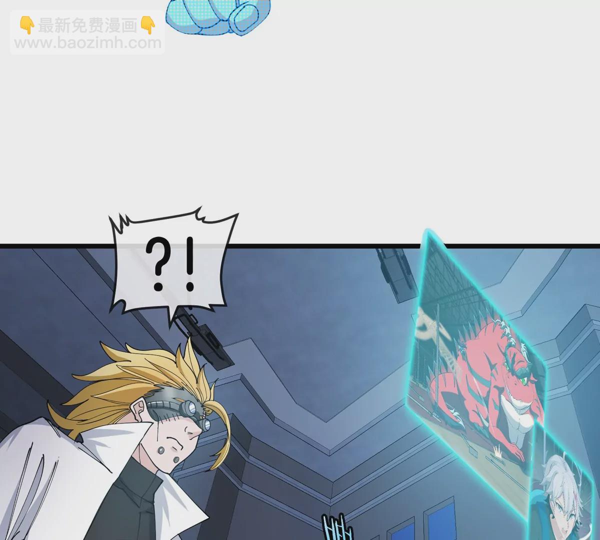 我是怪獸大主宰 - 第18話 這是Cosplay會場嗎？(3/3) - 1