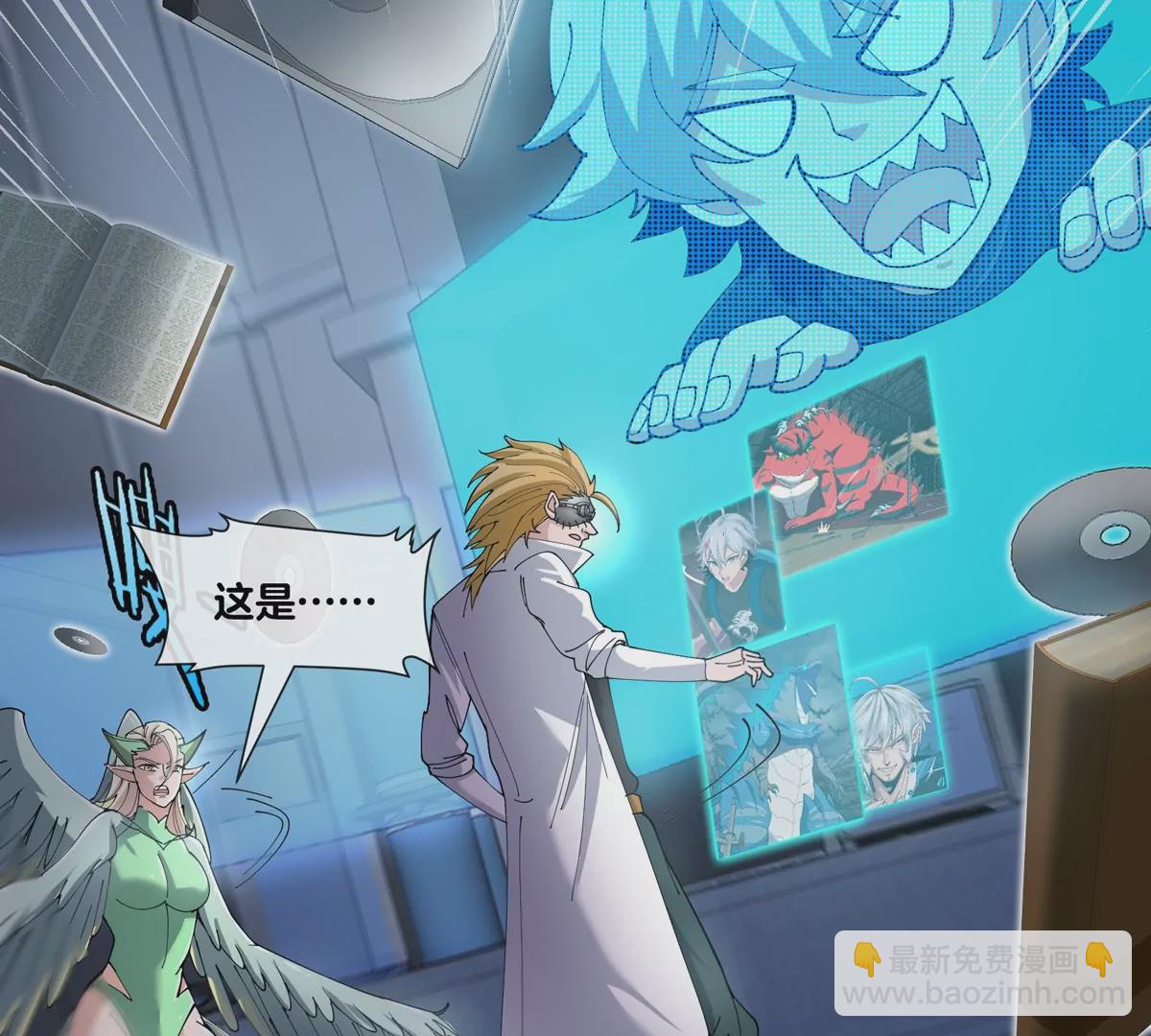 我是怪獸大主宰 - 第18話 這是Cosplay會場嗎？(3/3) - 3