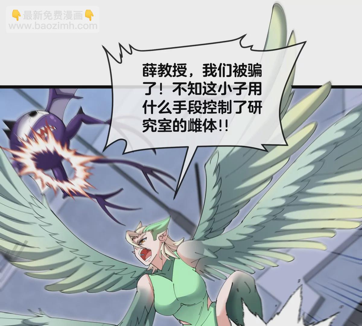 我是怪獸大主宰 - 第18話 這是Cosplay會場嗎？(3/3) - 5