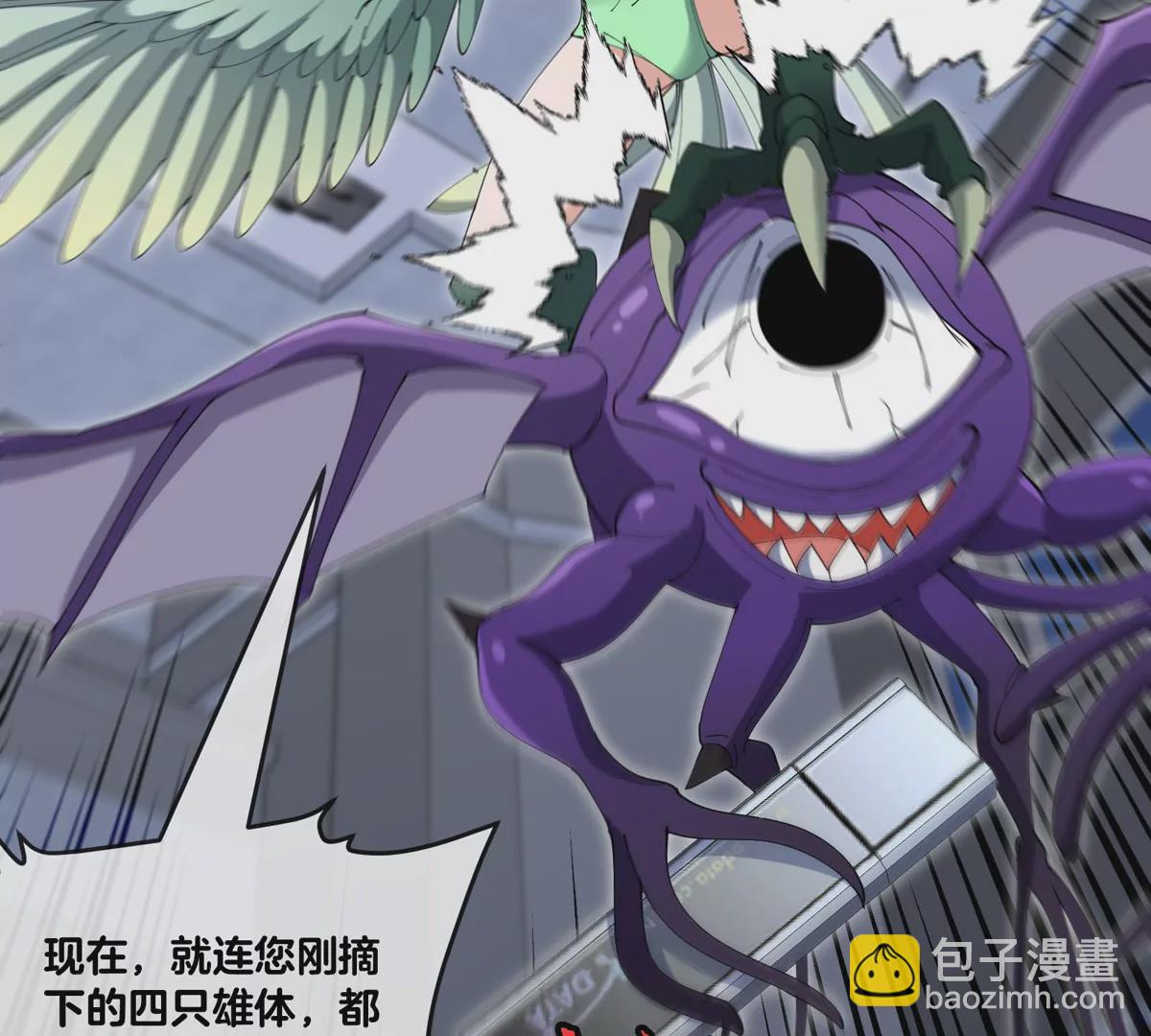 我是怪獸大主宰 - 第18話 這是Cosplay會場嗎？(3/3) - 1