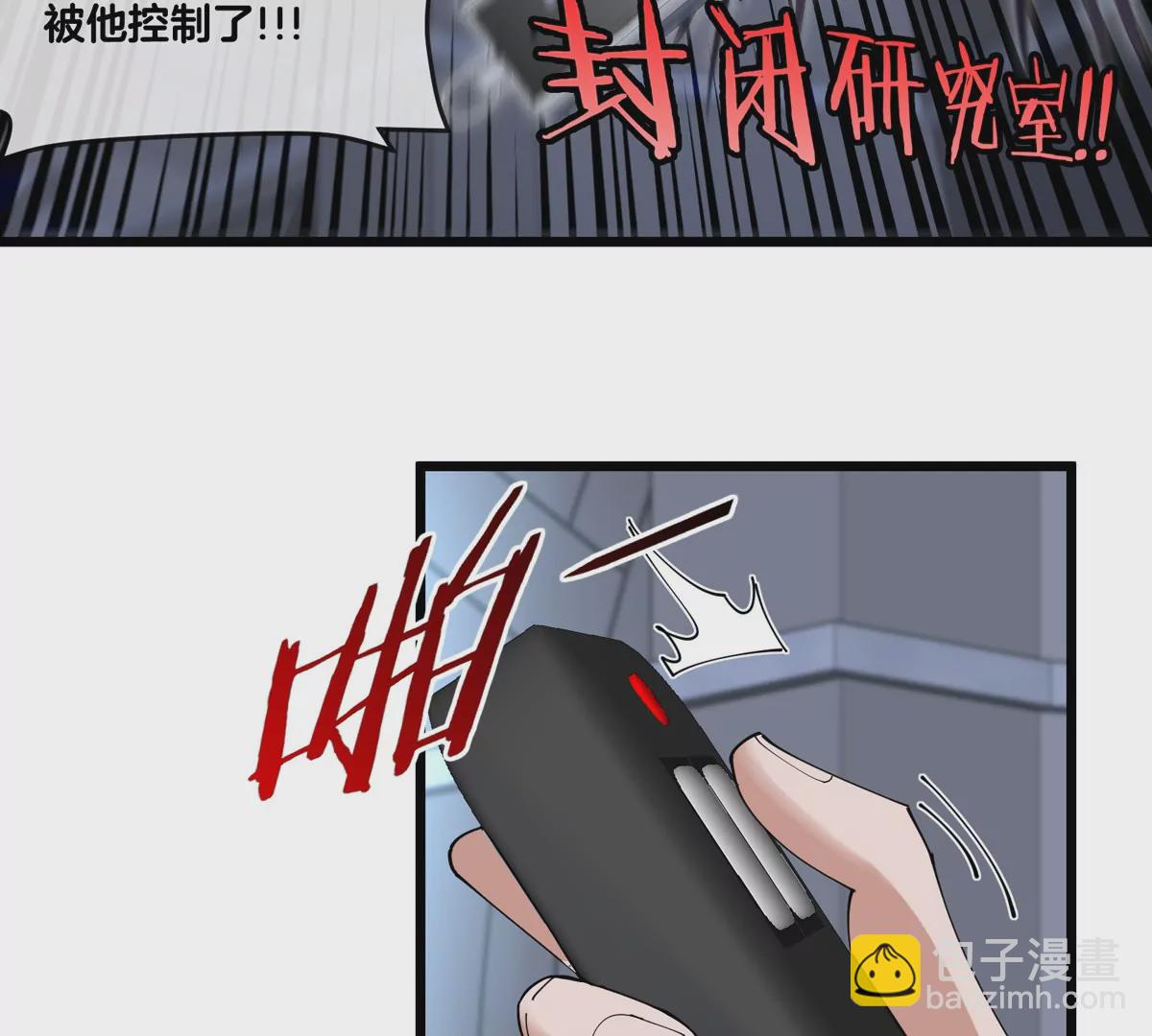 我是怪獸大主宰 - 第18話 這是Cosplay會場嗎？(3/3) - 2