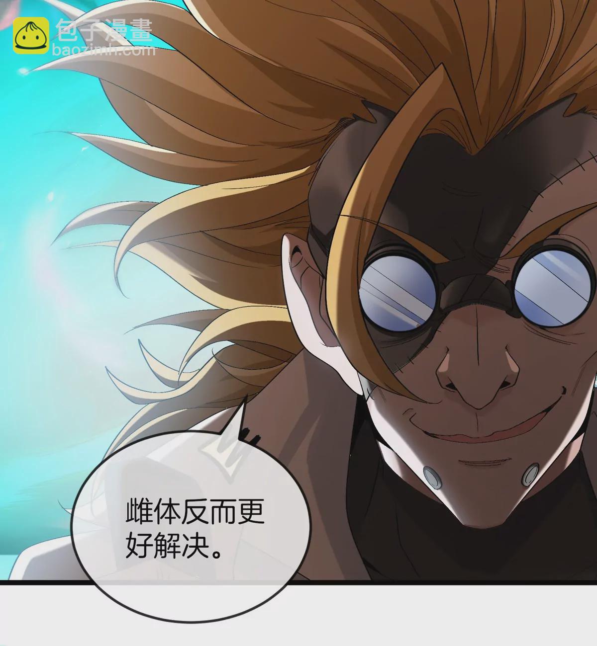 我是怪獸大主宰 - 第18話 這是Cosplay會場嗎？(3/3) - 2