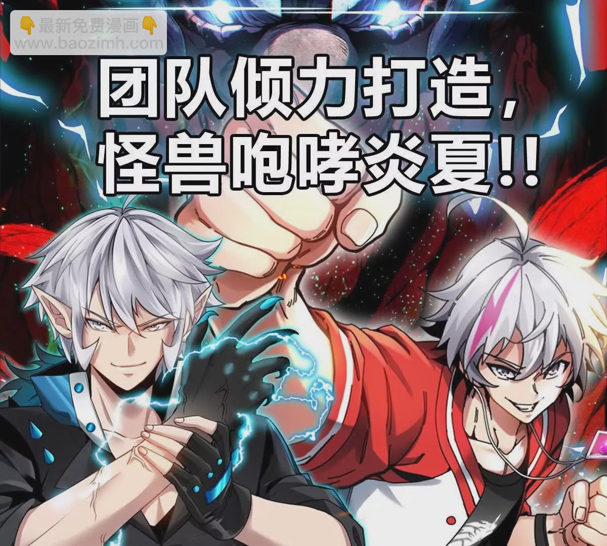 我是怪獸大主宰 - 第18話 這是Cosplay會場嗎？(3/3) - 4