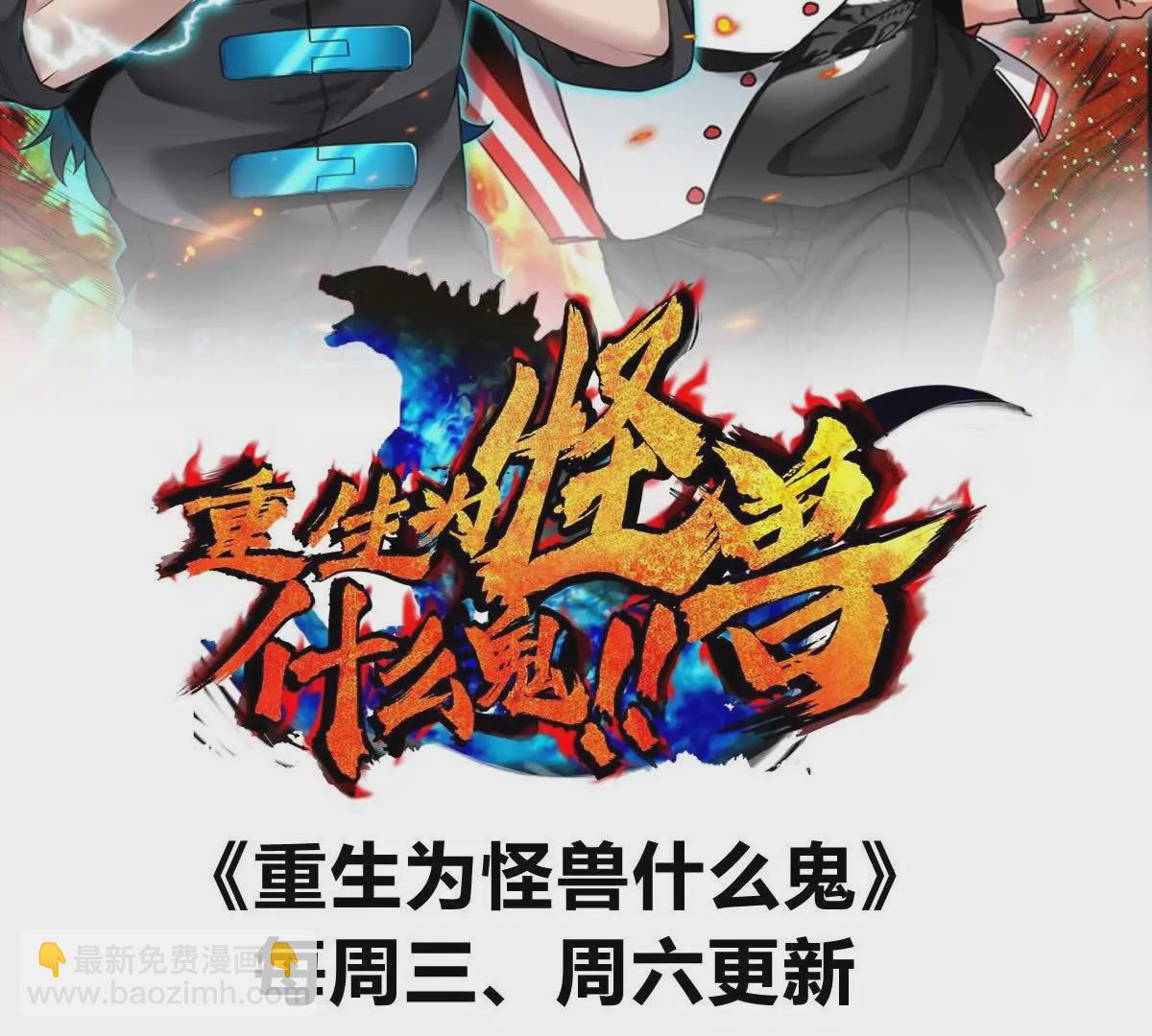 我是怪獸大主宰 - 第18話 這是Cosplay會場嗎？(3/3) - 5