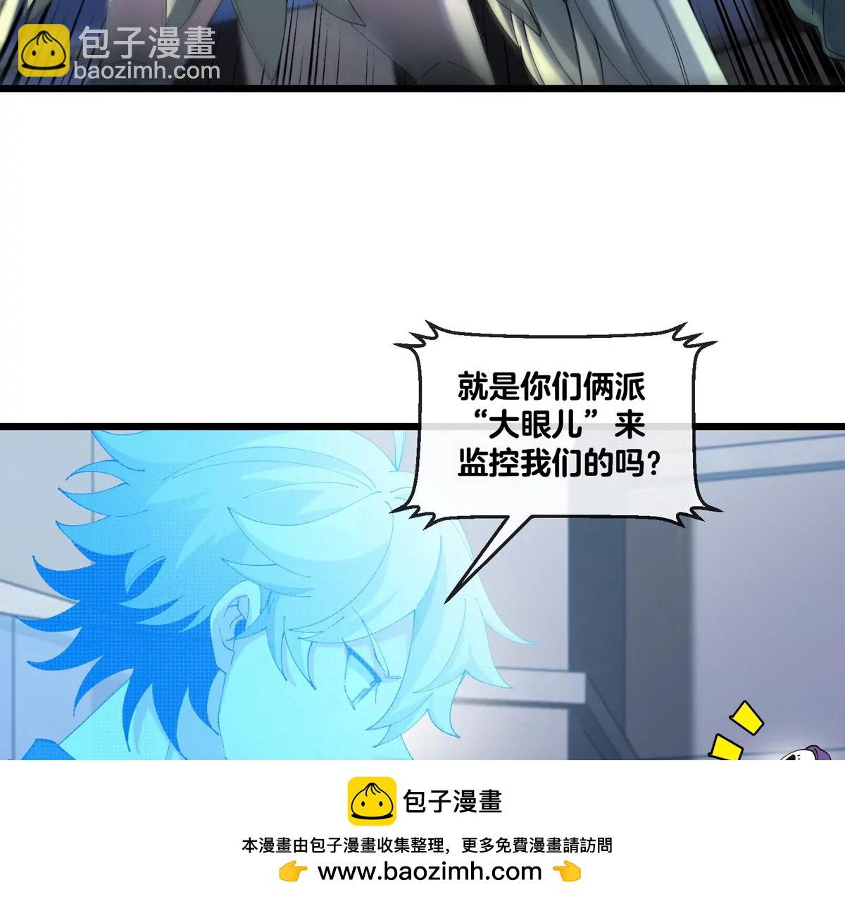 我是怪獸大主宰 - 第18話 這是Cosplay會場嗎？(1/3) - 2