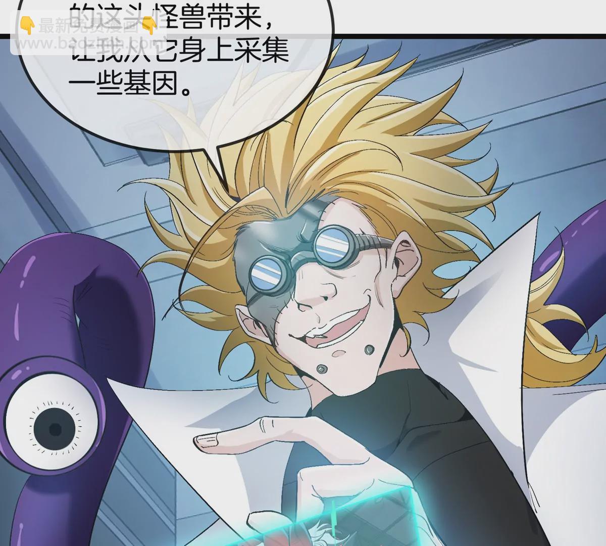 我是怪獸大主宰 - 第18話 這是Cosplay會場嗎？(2/3) - 3