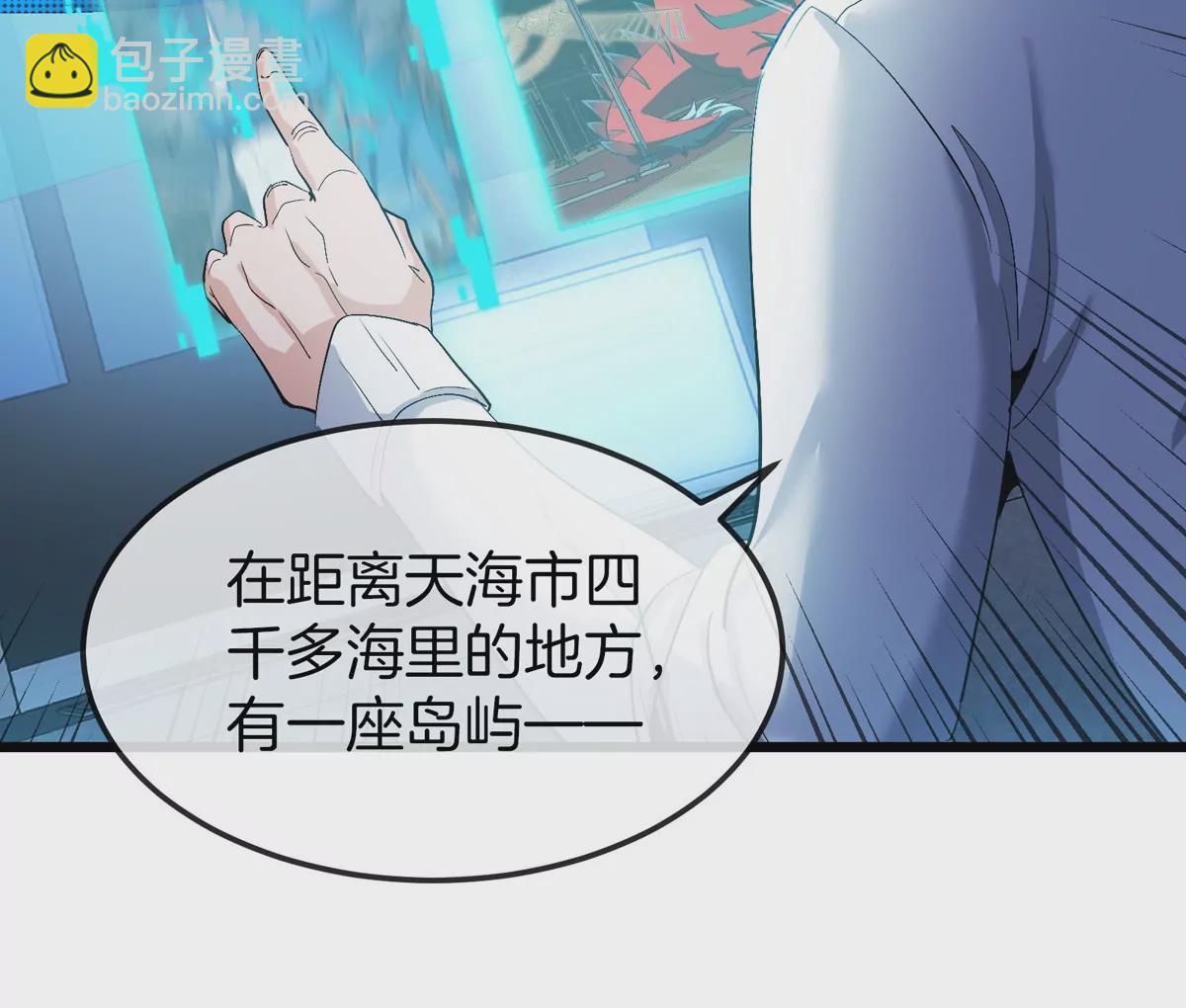 我是怪獸大主宰 - 第18話 這是Cosplay會場嗎？(2/3) - 8