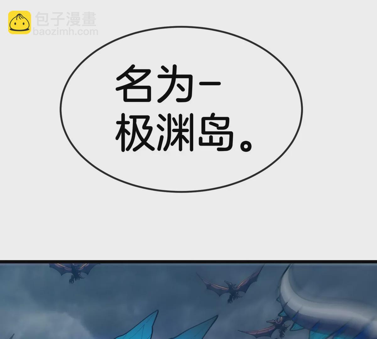 我是怪獸大主宰 - 第18話 這是Cosplay會場嗎？(2/3) - 1