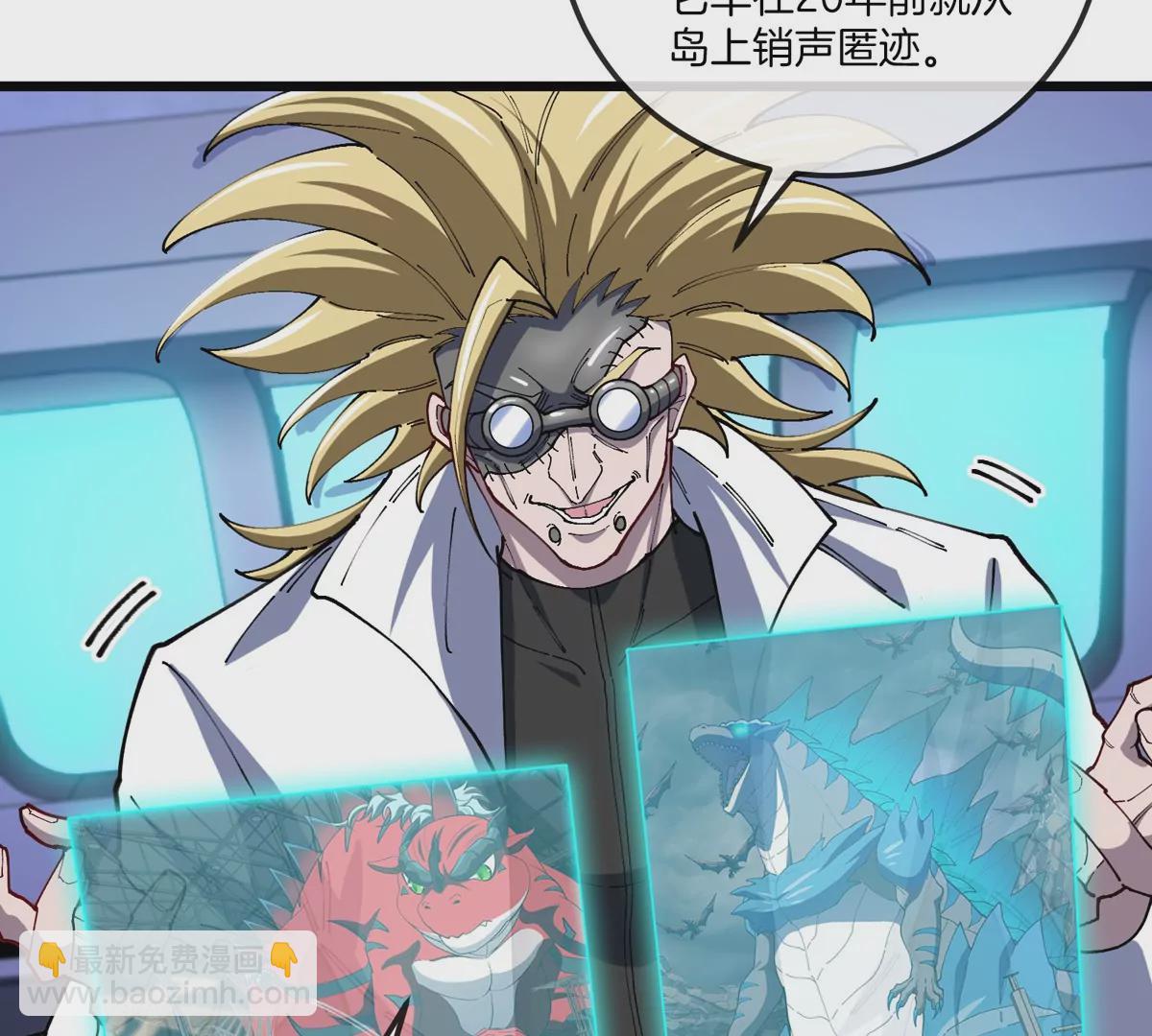 我是怪獸大主宰 - 第18話 這是Cosplay會場嗎？(2/3) - 5