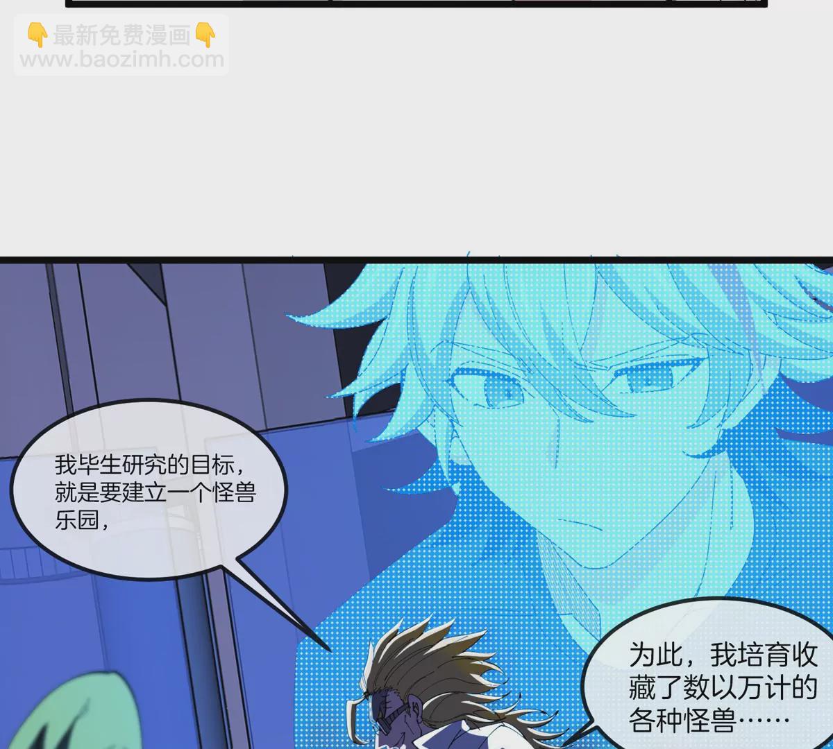 我是怪獸大主宰 - 第18話 這是Cosplay會場嗎？(2/3) - 1