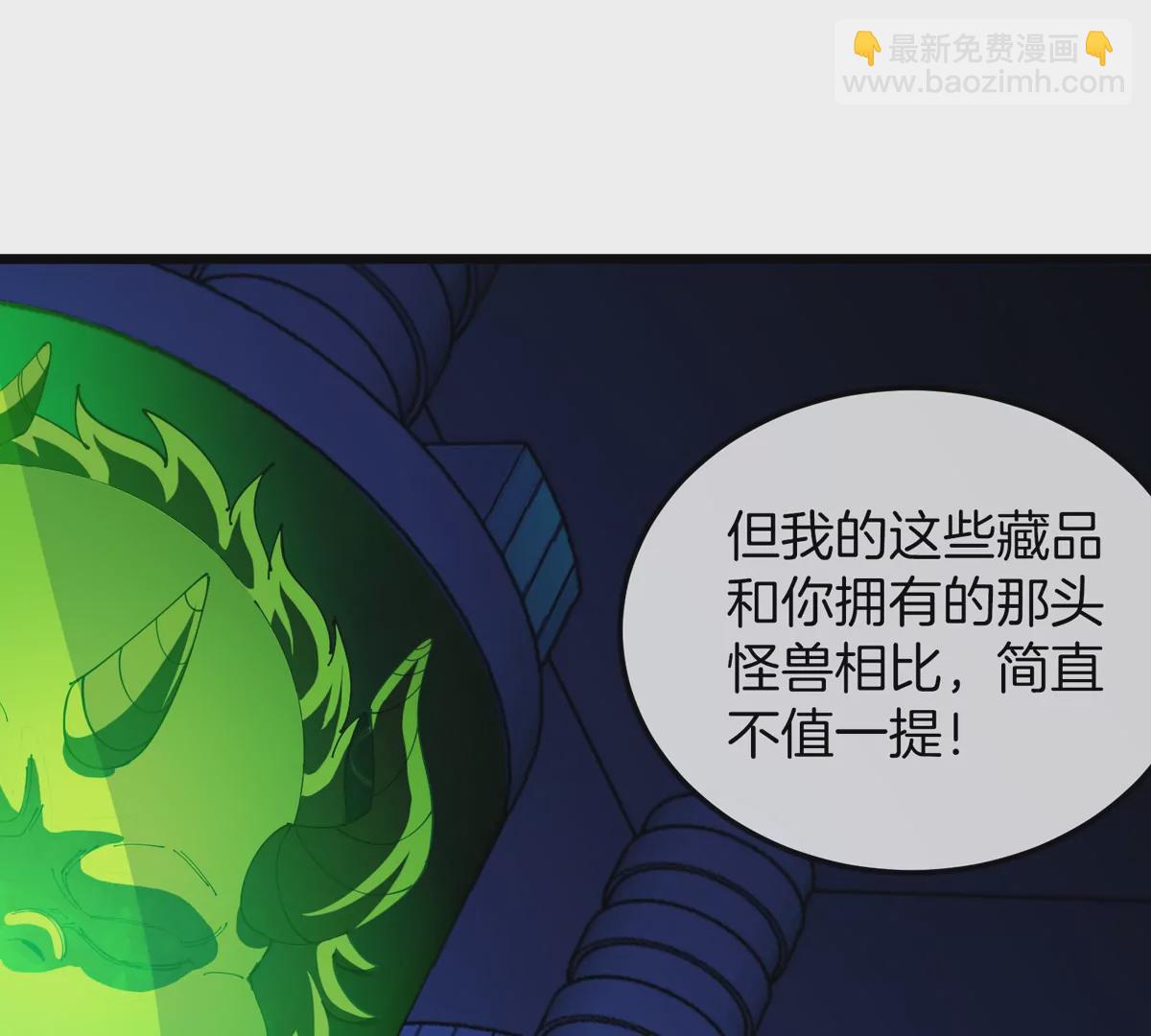 我是怪獸大主宰 - 第18話 這是Cosplay會場嗎？(2/3) - 3