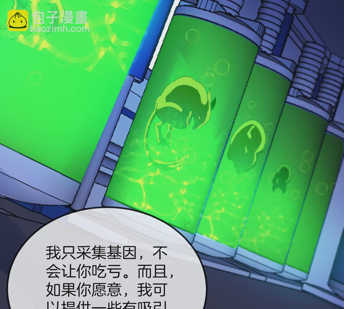 我是怪獸大主宰 - 第18話 這是Cosplay會場嗎？(2/3) - 5