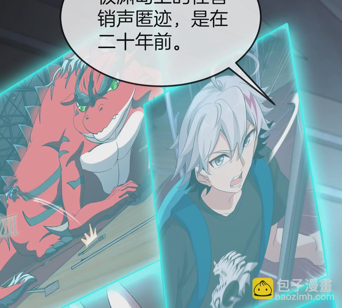 我是怪獸大主宰 - 第18話 這是Cosplay會場嗎？(2/3) - 4