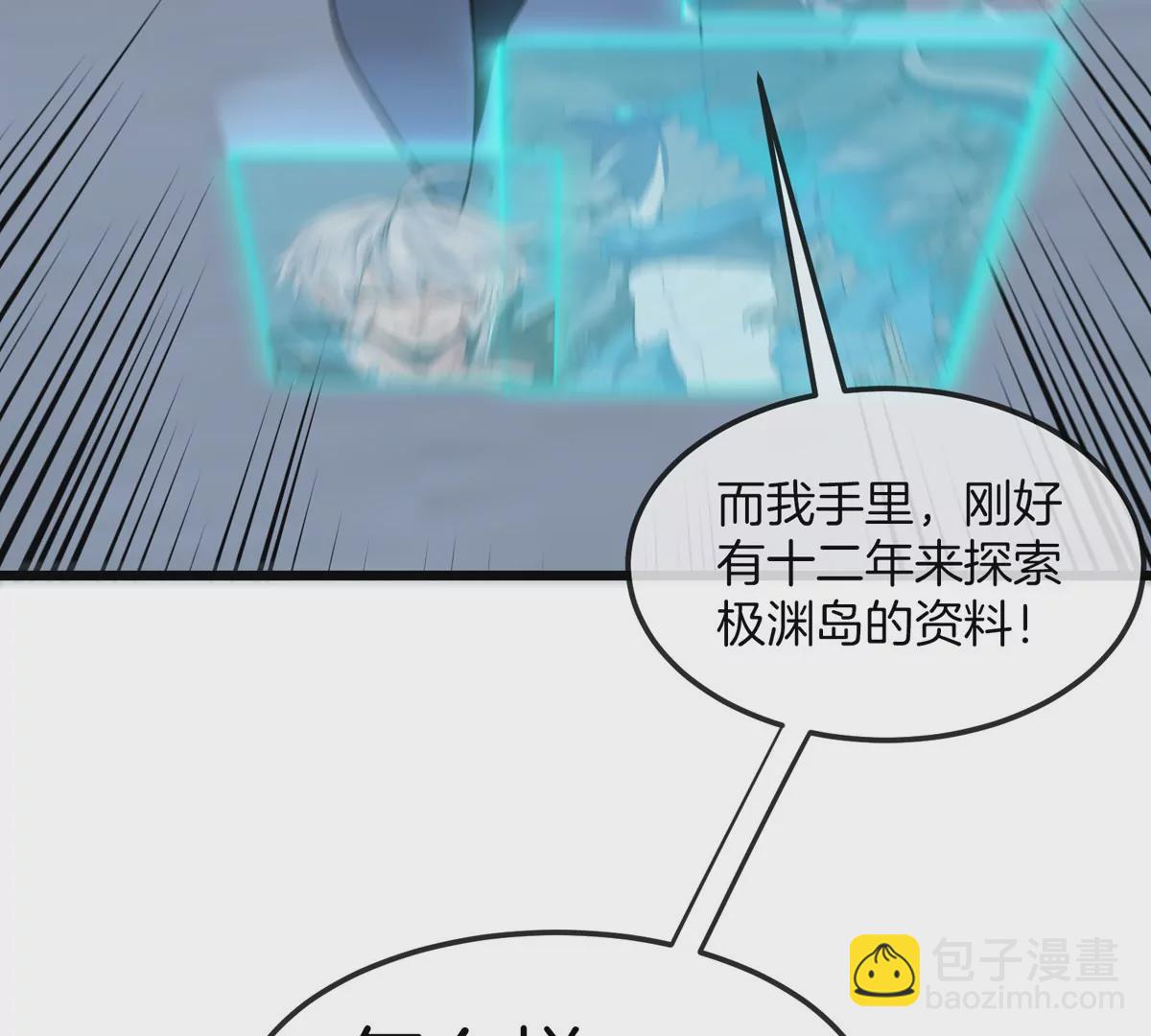 我是怪獸大主宰 - 第18話 這是Cosplay會場嗎？(2/3) - 2