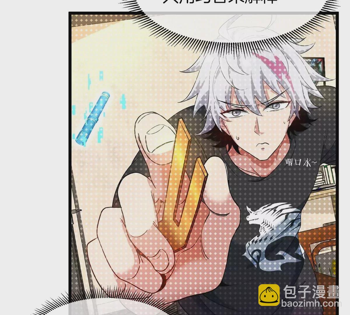 我是怪獸大主宰 - 第18話 這是Cosplay會場嗎？(2/3) - 5