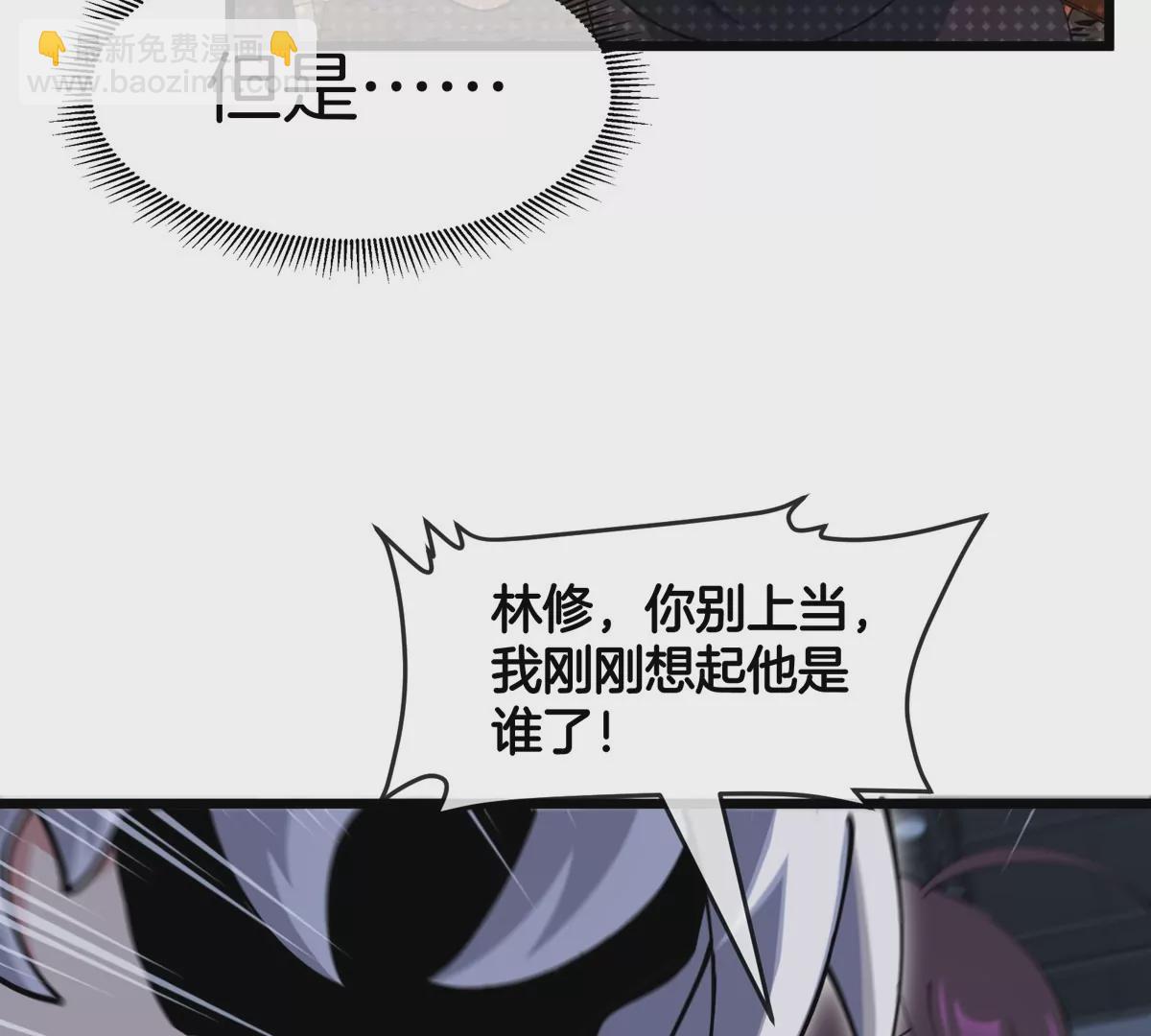 我是怪獸大主宰 - 第18話 這是Cosplay會場嗎？(2/3) - 6