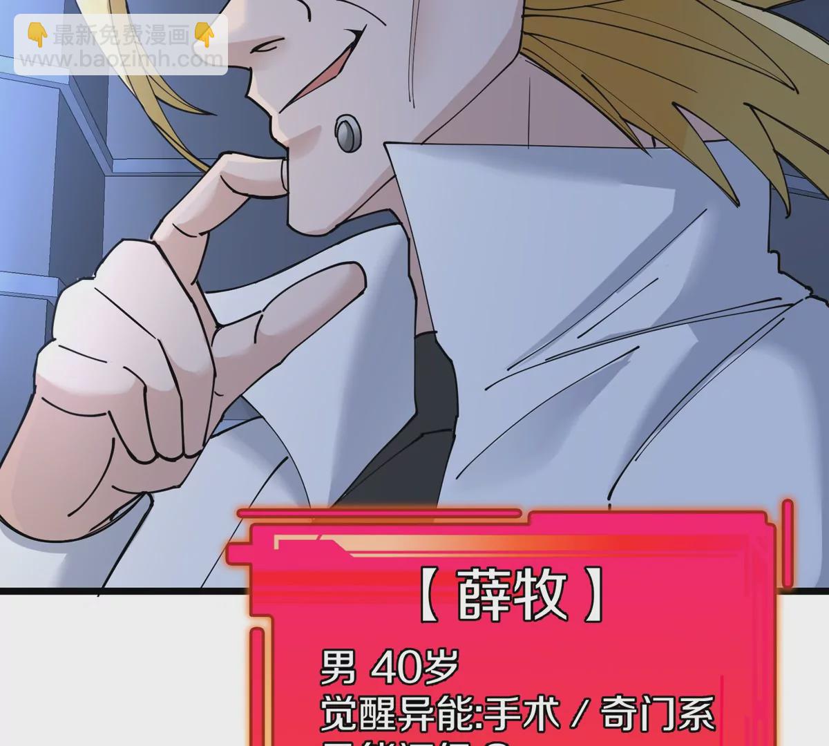 我是怪獸大主宰 - 第18話 這是Cosplay會場嗎？(2/3) - 1