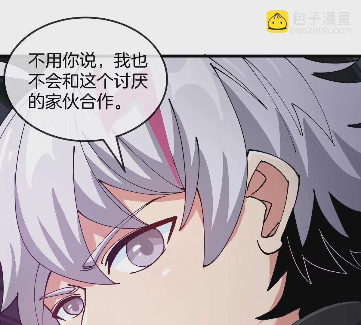 我是怪獸大主宰 - 第18話 這是Cosplay會場嗎？(2/3) - 4