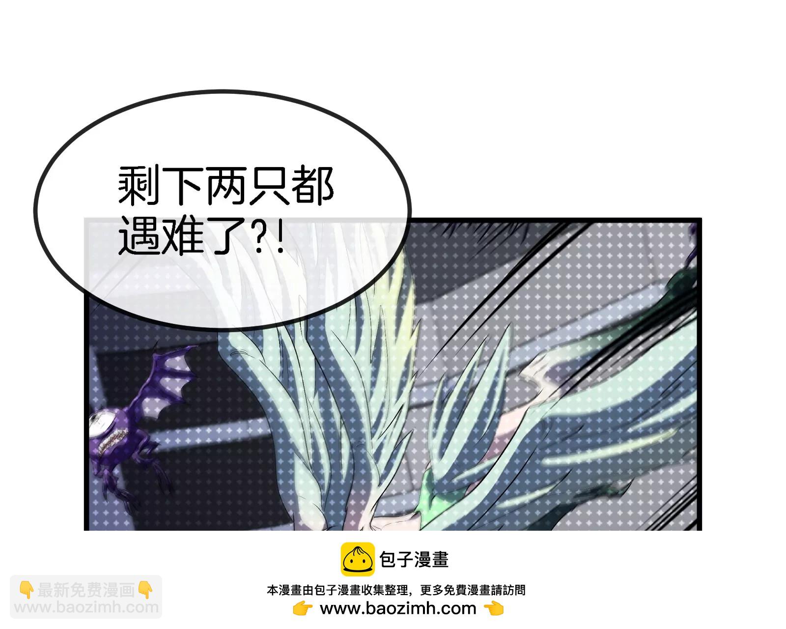 我是怪獸大主宰 - 第20話 小吃貨迴歸(2/4) - 6