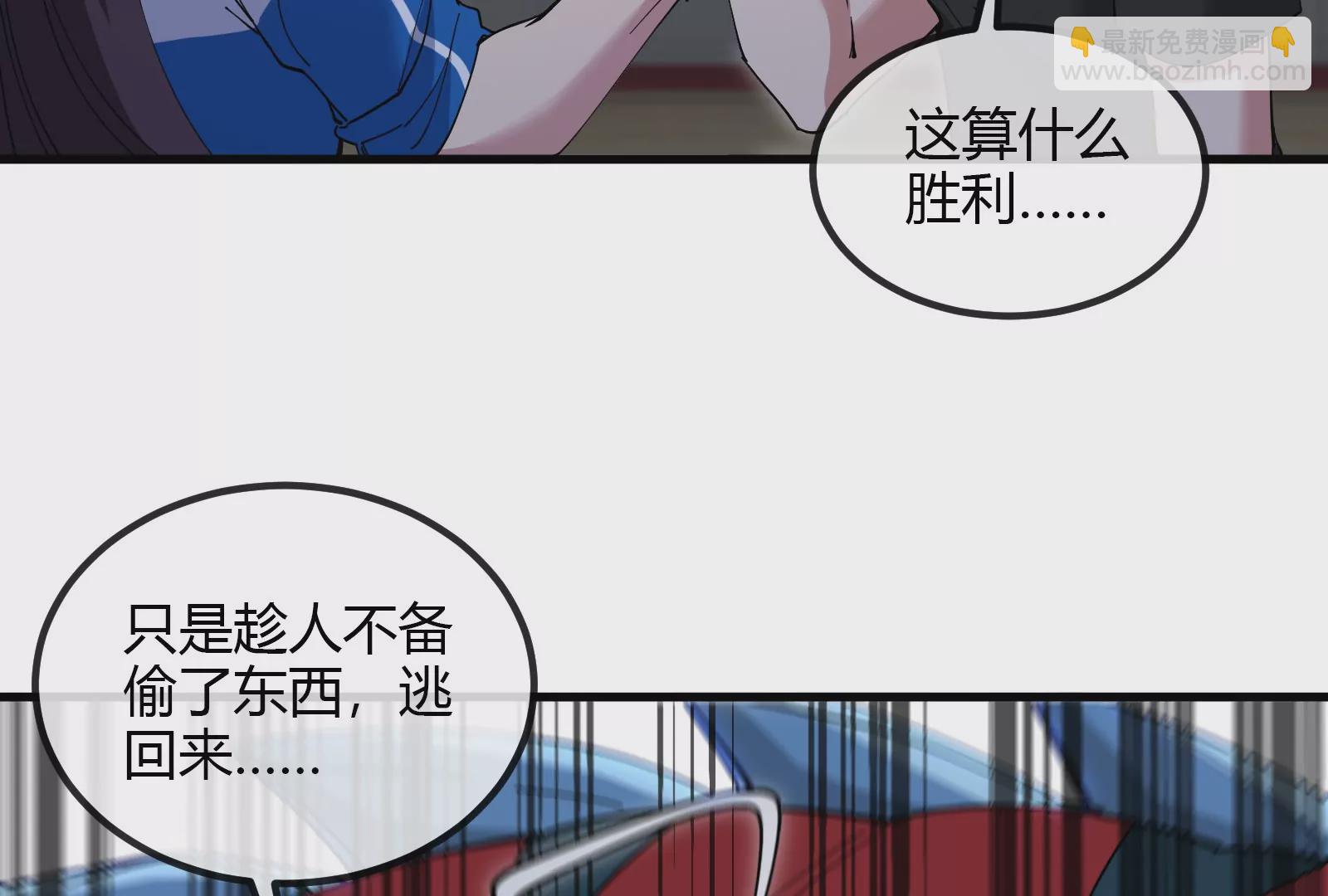 我是怪獸大主宰 - 第20話 小吃貨迴歸(3/4) - 7