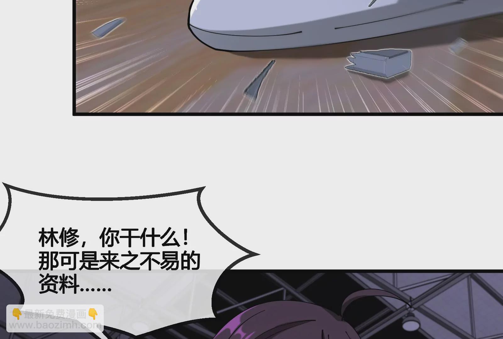 我是怪獸大主宰 - 第20話 小吃貨迴歸(3/4) - 4