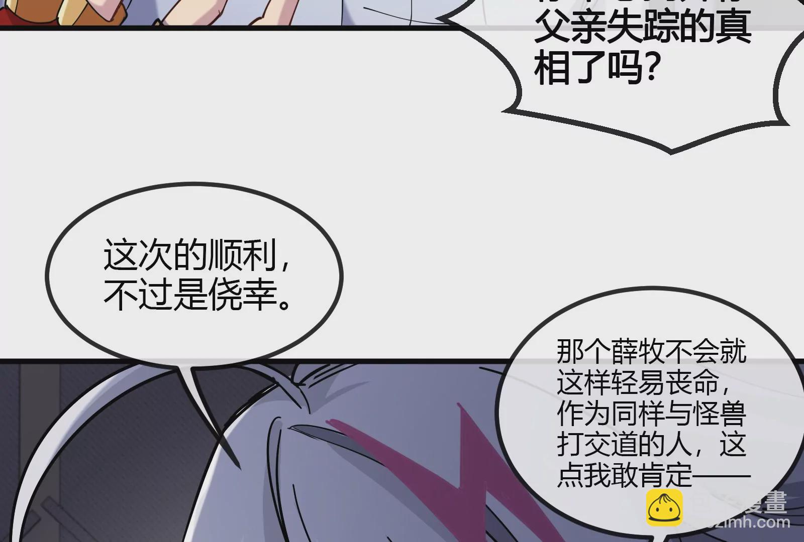 我是怪獸大主宰 - 第20話 小吃貨迴歸(3/4) - 6