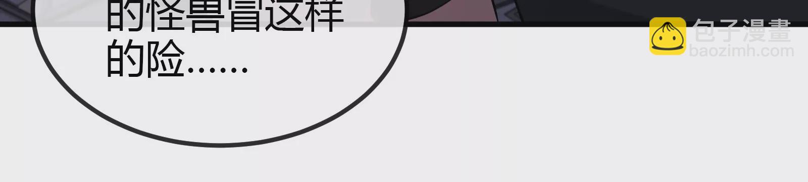 我是怪獸大主宰 - 第20話 小吃貨迴歸(3/4) - 3