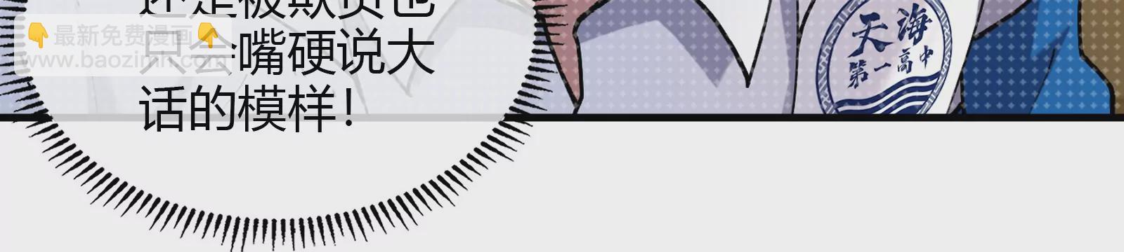 我是怪獸大主宰 - 第20話 小吃貨迴歸(3/4) - 4