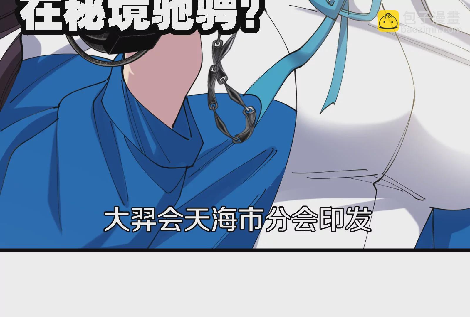 我是怪獸大主宰 - 第20話 小吃貨迴歸(3/4) - 4