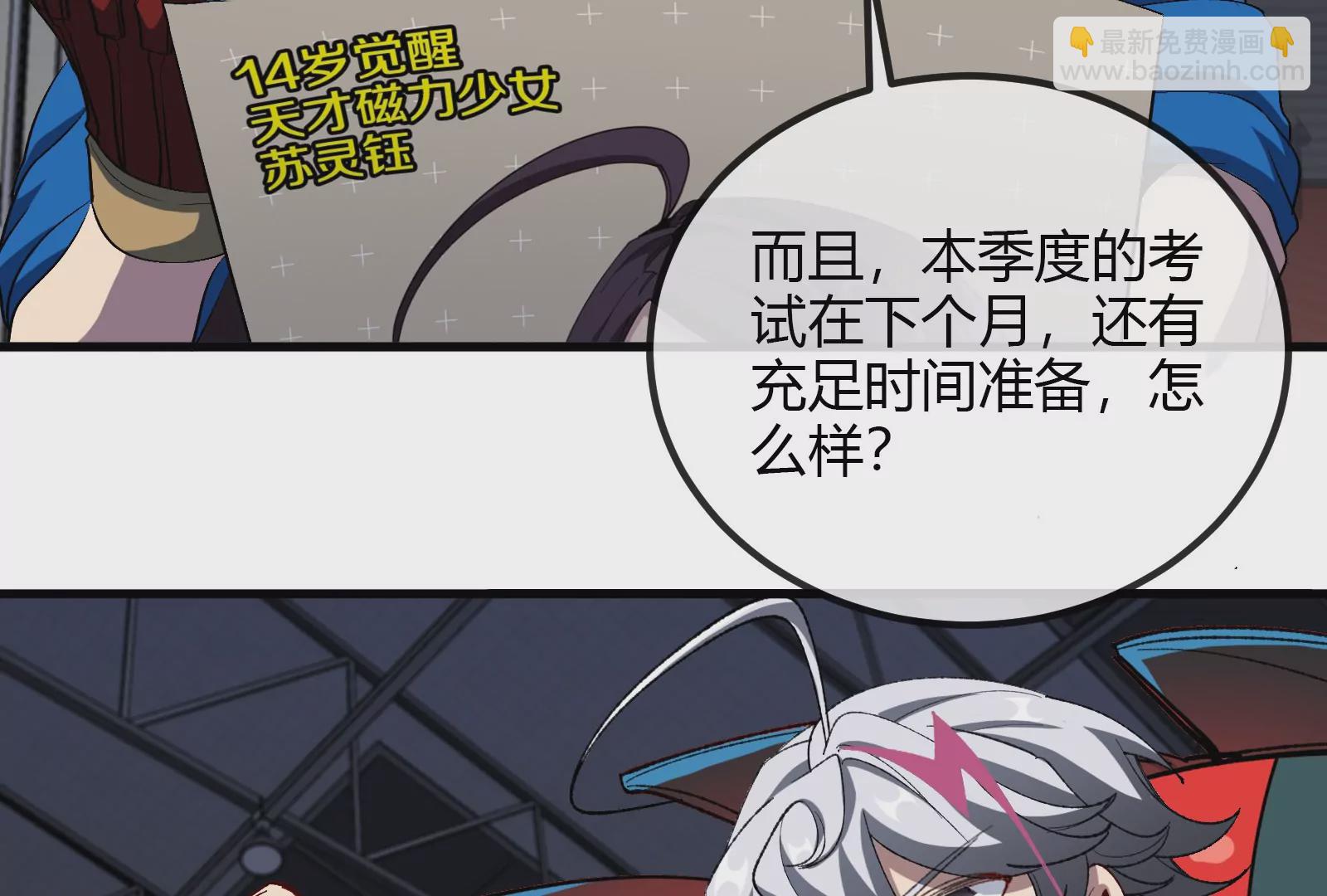 我是怪獸大主宰 - 第20話 小吃貨迴歸(3/4) - 8