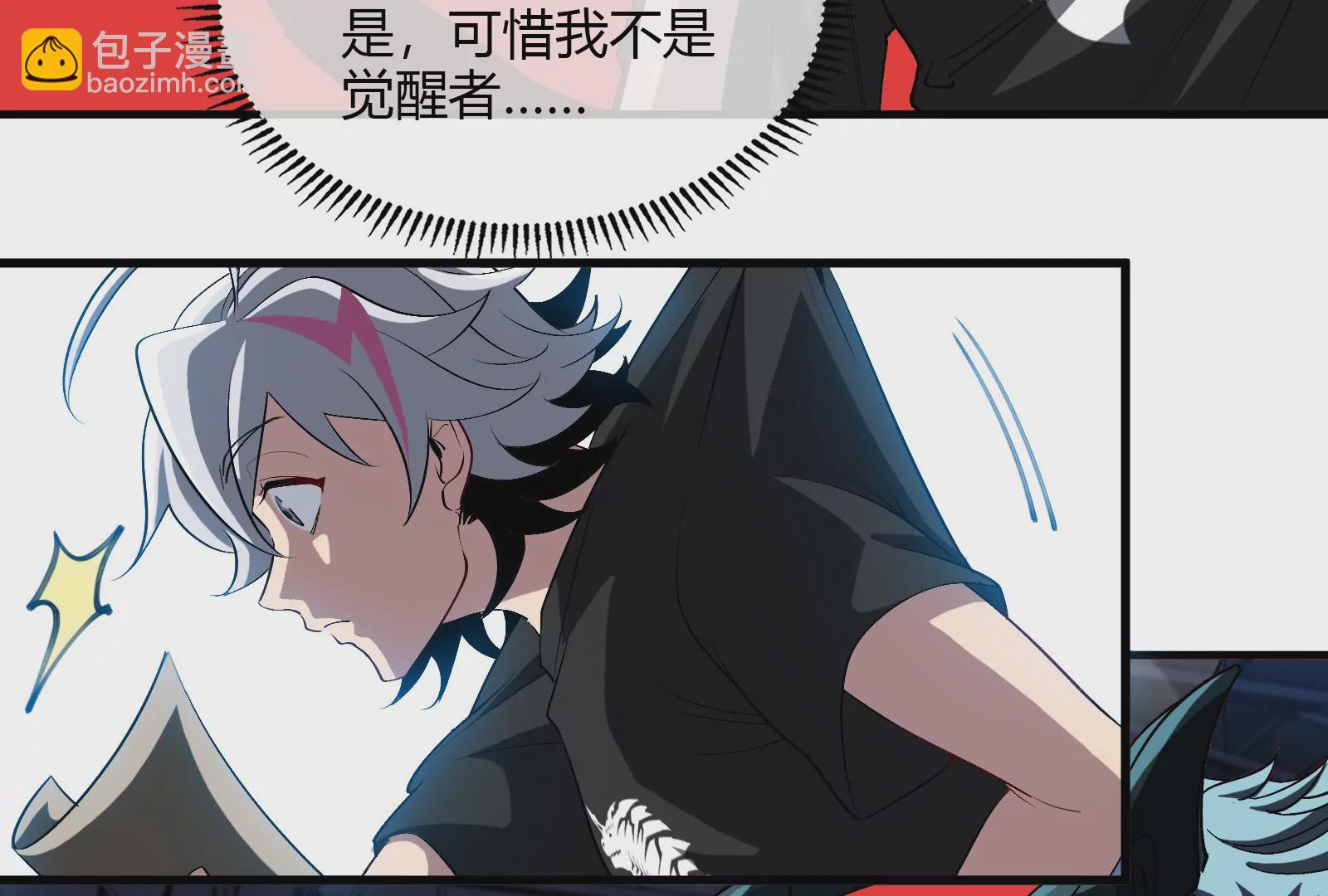 我是怪獸大主宰 - 第20話 小吃貨迴歸(3/4) - 2