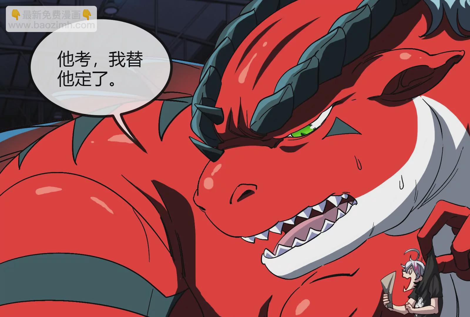 我是怪獸大主宰 - 第20話 小吃貨迴歸(3/4) - 3