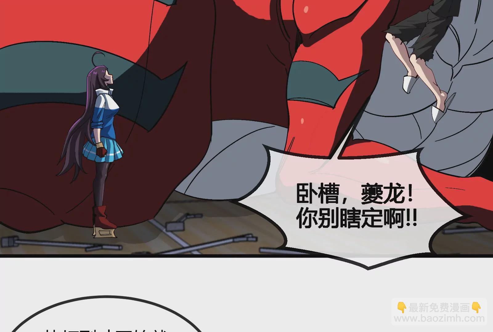 我是怪獸大主宰 - 第20話 小吃貨迴歸(3/4) - 4