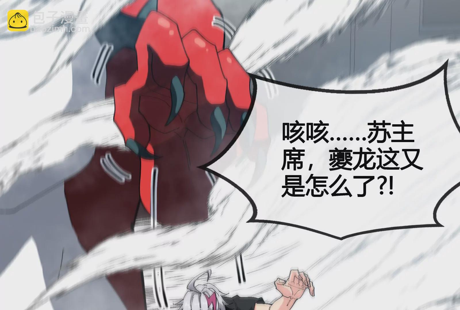 我是怪獸大主宰 - 第20話 小吃貨迴歸(3/4) - 4