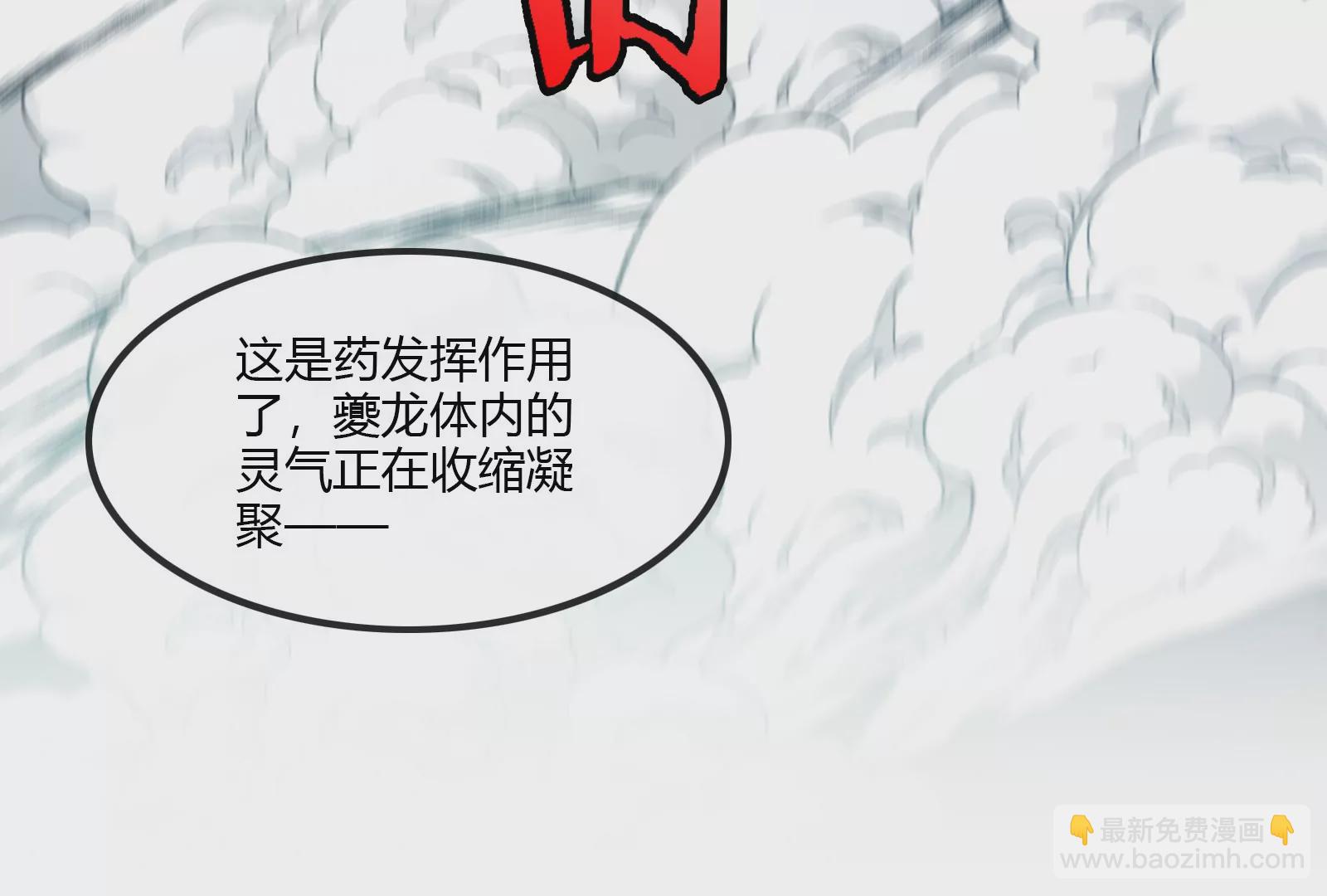 我是怪獸大主宰 - 第20話 小吃貨迴歸(4/4) - 2