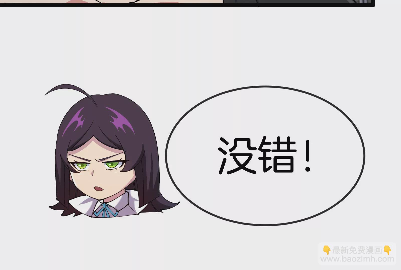 我是怪獸大主宰 - 第20話 小吃貨迴歸(2/4) - 1