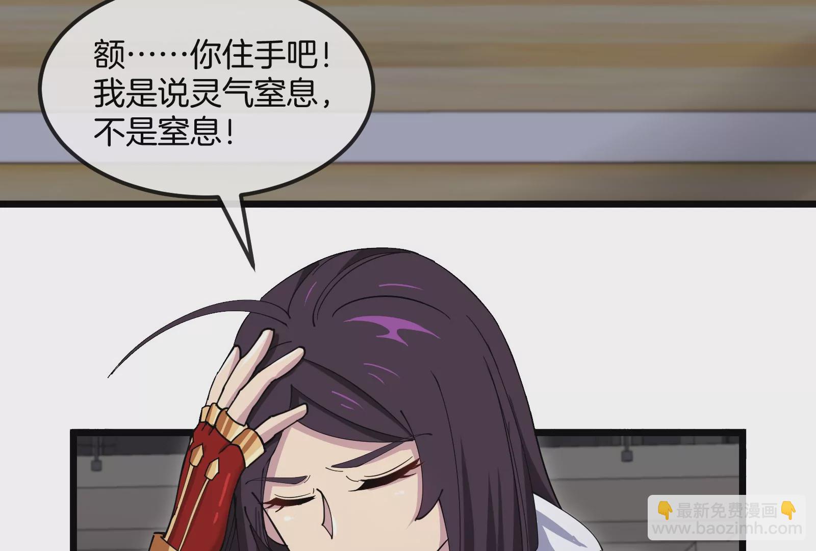 我是怪獸大主宰 - 第20話 小吃貨迴歸(2/4) - 4