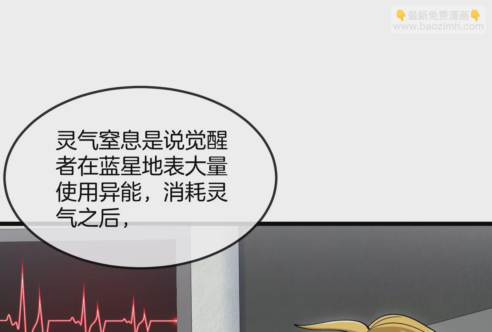 我是怪獸大主宰 - 第20話 小吃貨迴歸(2/4) - 6