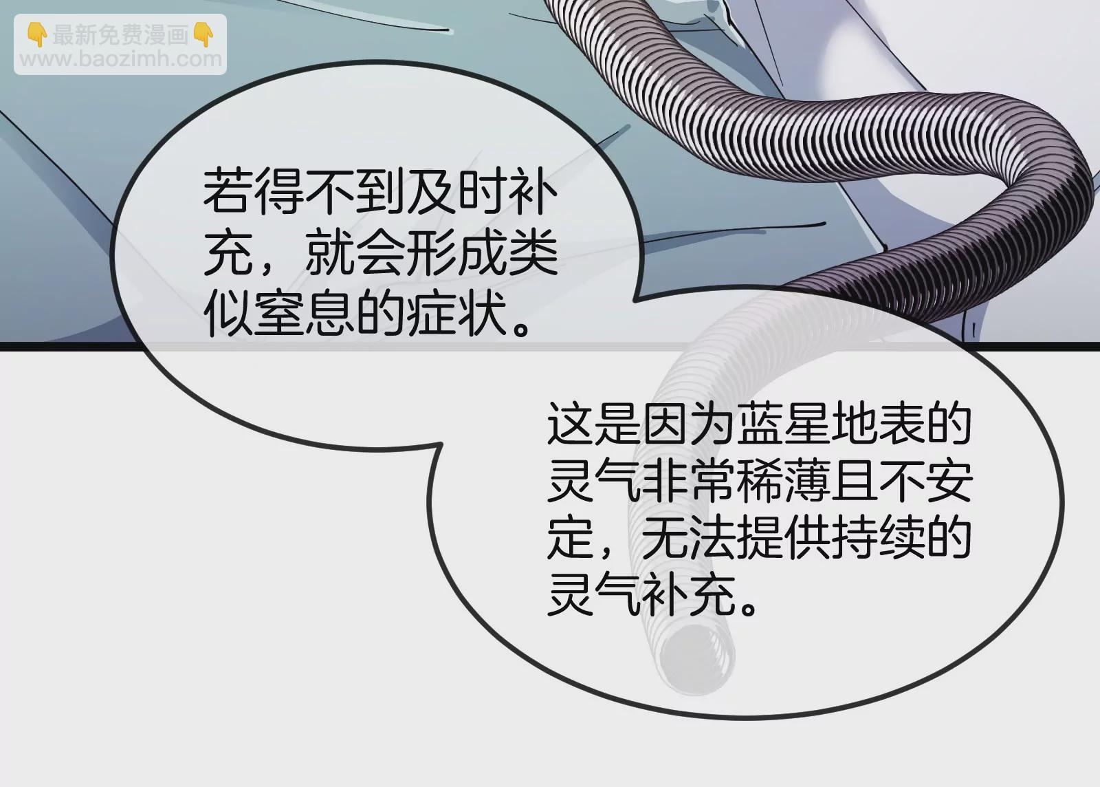 我是怪獸大主宰 - 第20話 小吃貨迴歸(2/4) - 8