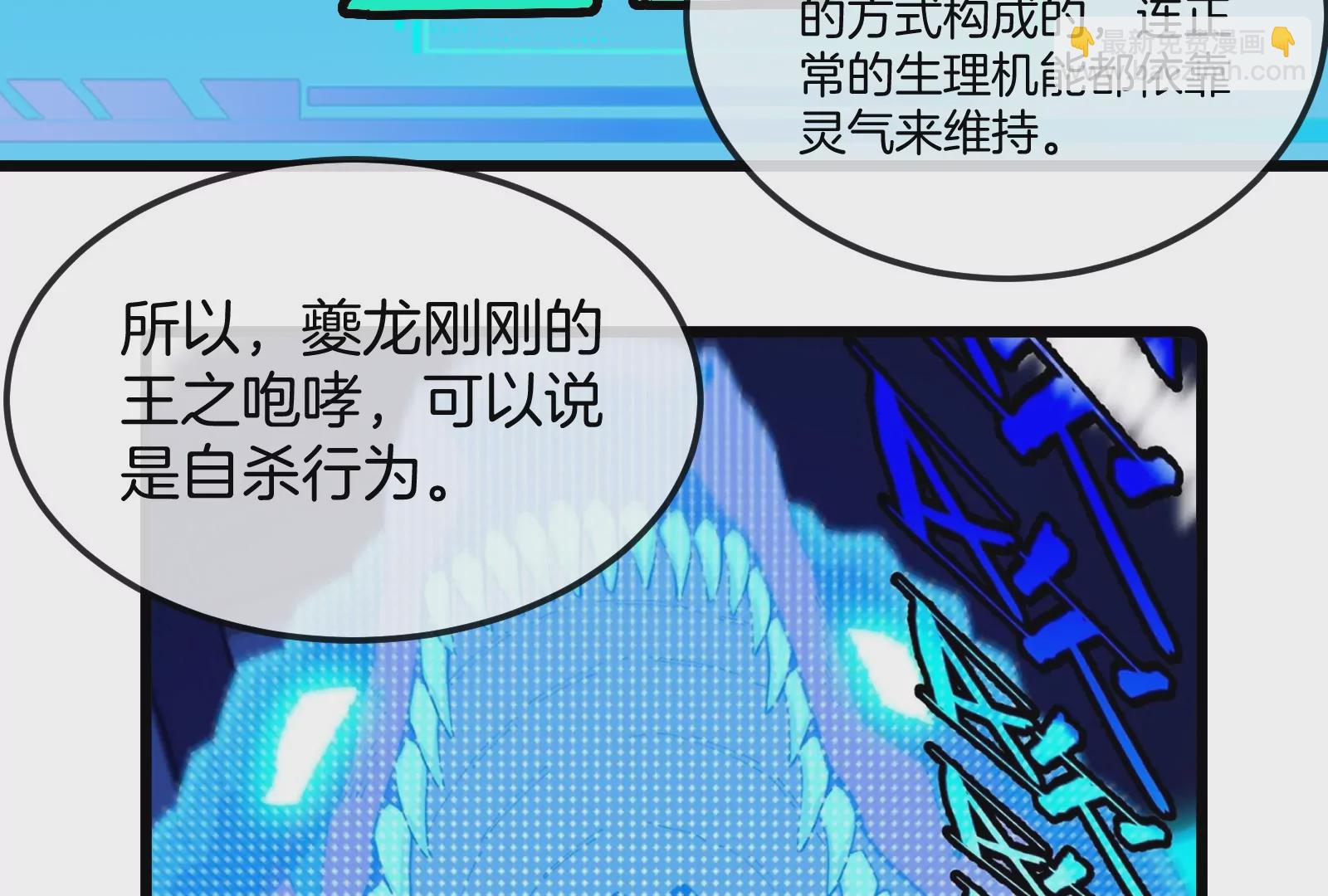 我是怪獸大主宰 - 第20話 小吃貨迴歸(2/4) - 3