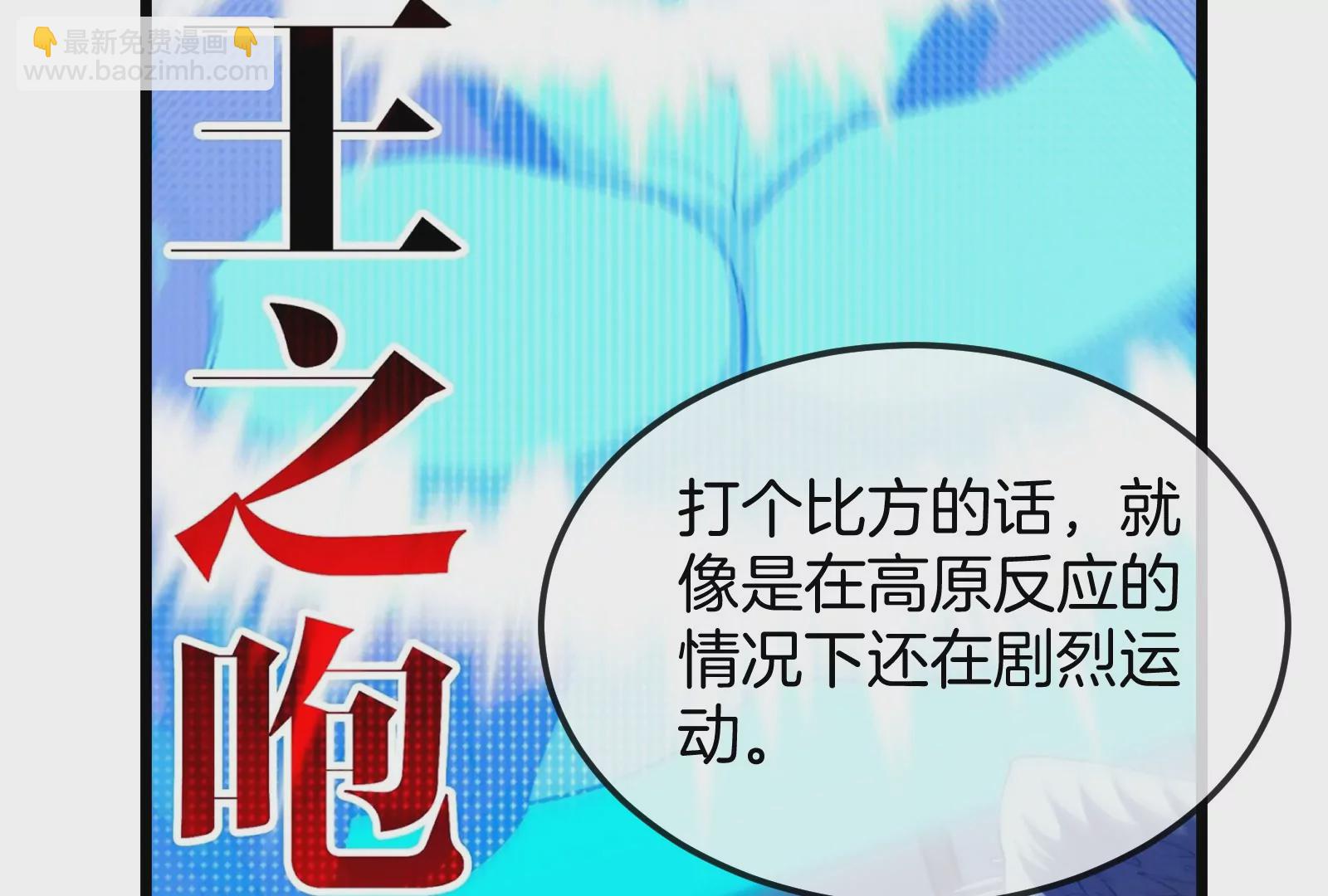 我是怪獸大主宰 - 第20話 小吃貨迴歸(2/4) - 5