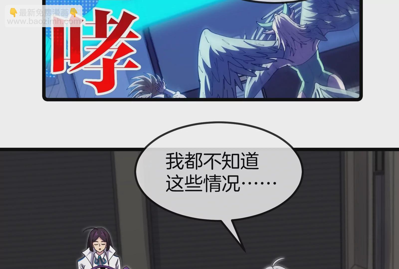 我是怪獸大主宰 - 第20話 小吃貨迴歸(2/4) - 6