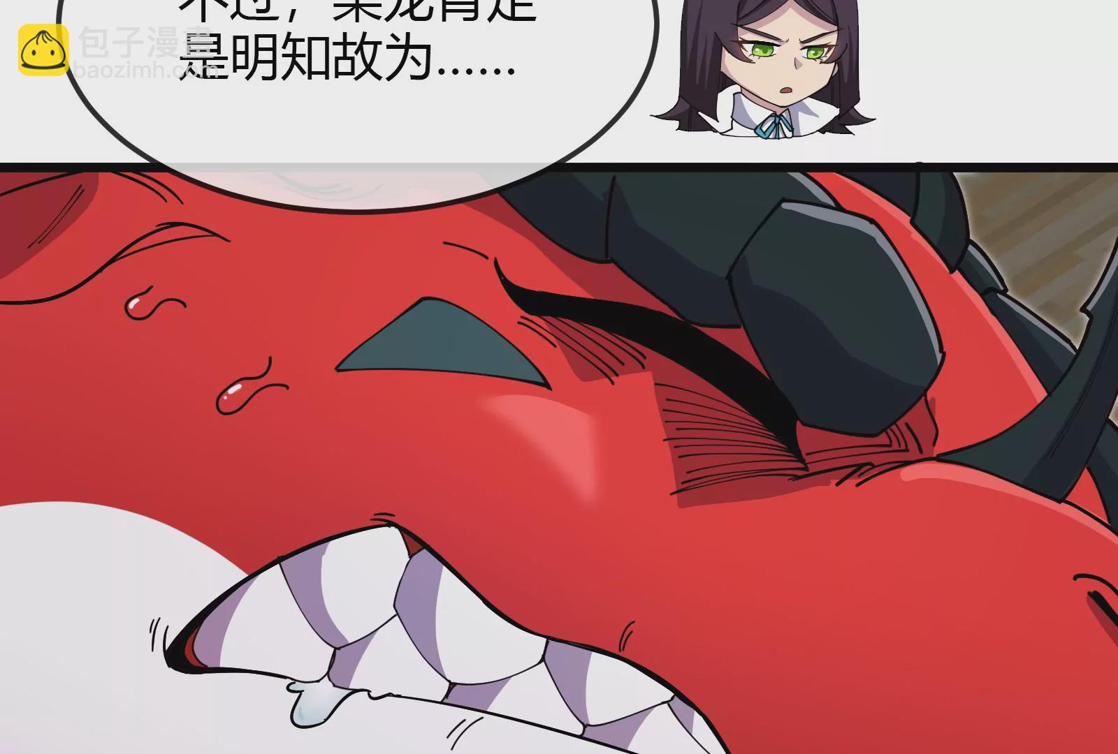 我是怪獸大主宰 - 第20話 小吃貨迴歸(2/4) - 1