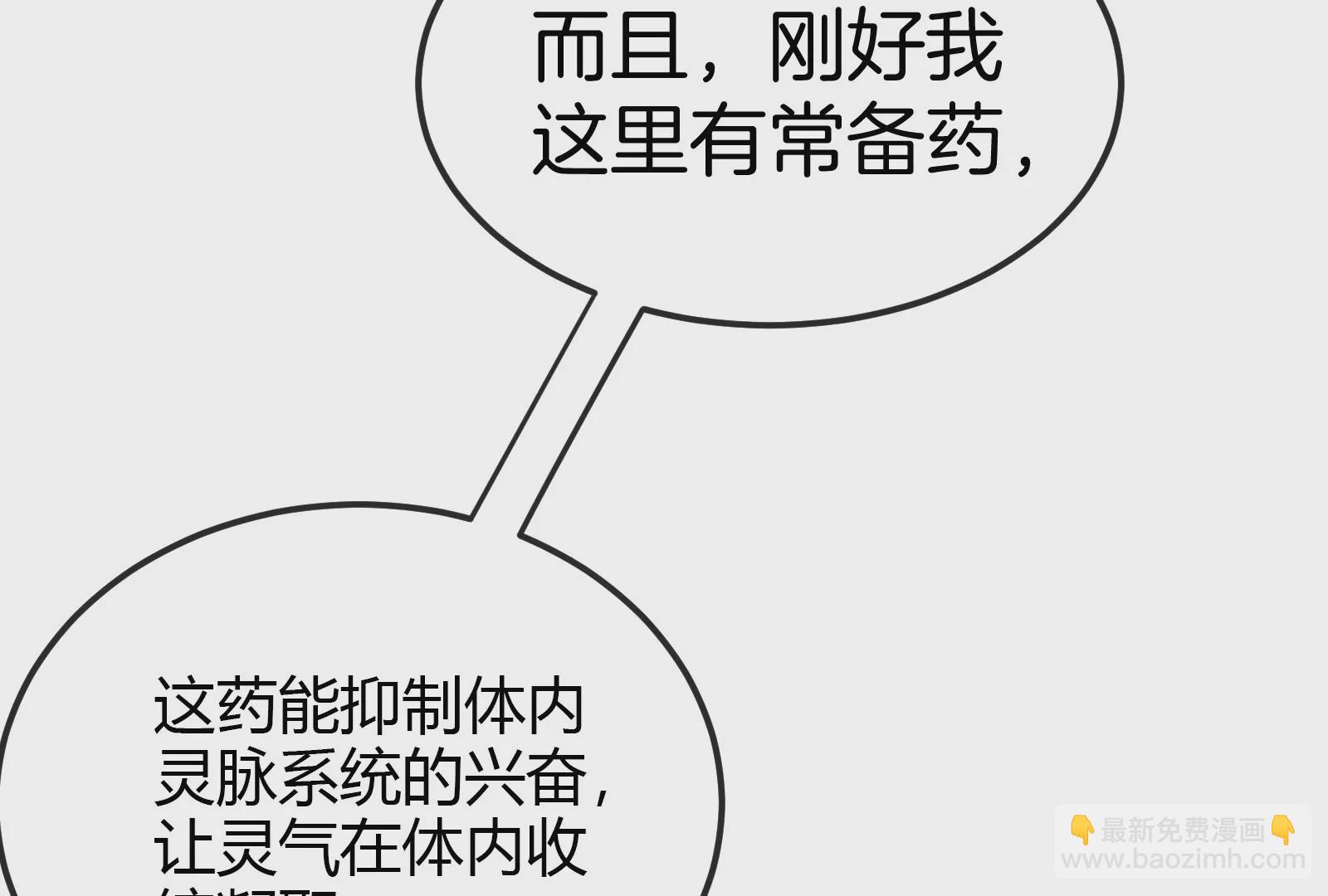 我是怪獸大主宰 - 第20話 小吃貨迴歸(2/4) - 7