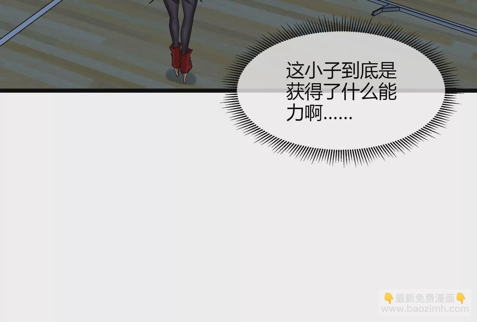 我是怪獸大主宰 - 第20話 小吃貨迴歸(2/4) - 6