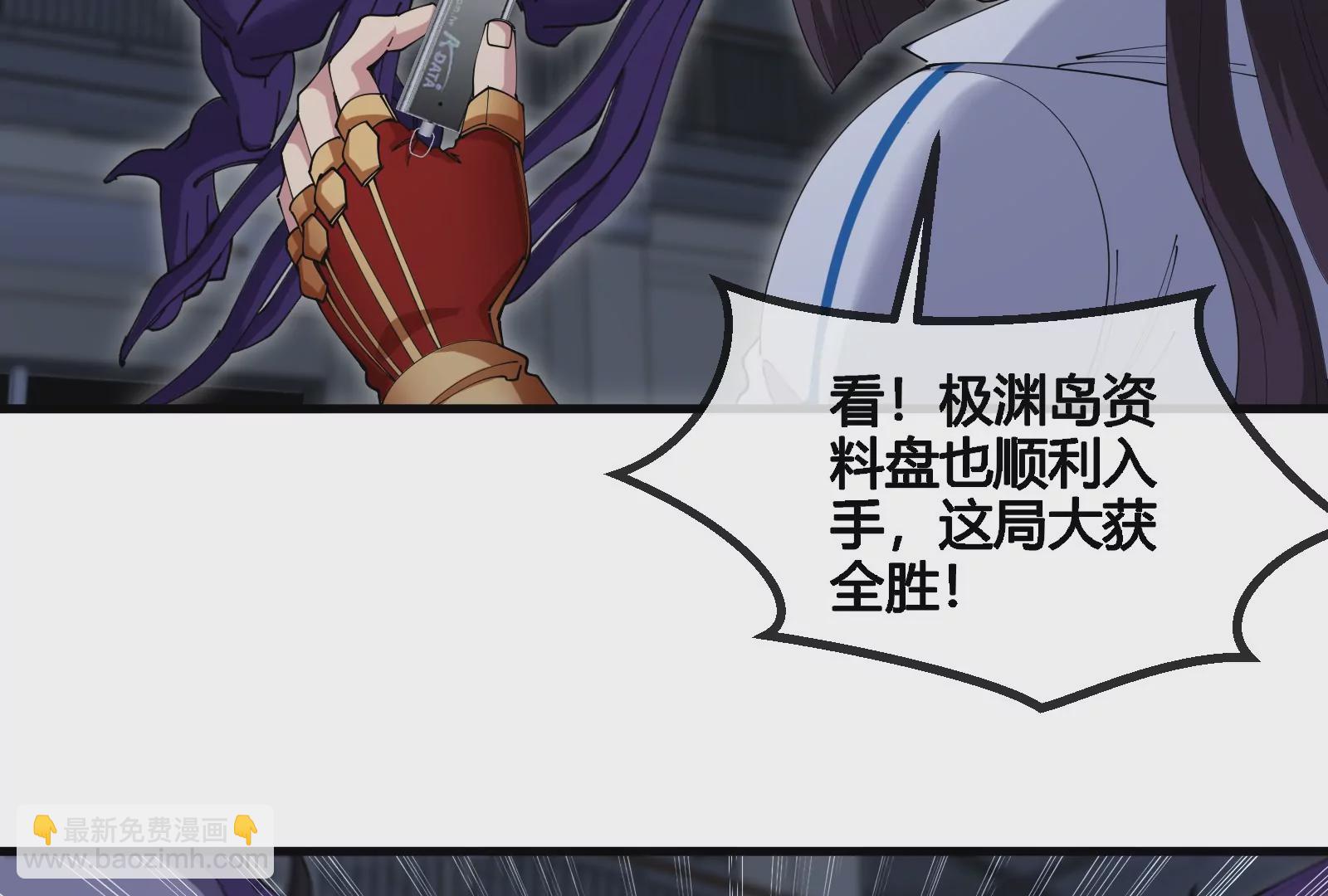 我是怪獸大主宰 - 第20話 小吃貨迴歸(2/4) - 1