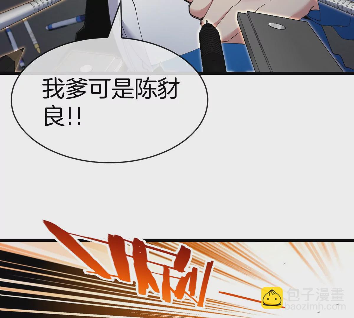 我是怪獸大主宰 - 第2話 只好成爲怪獸主宰了(3/4) - 5