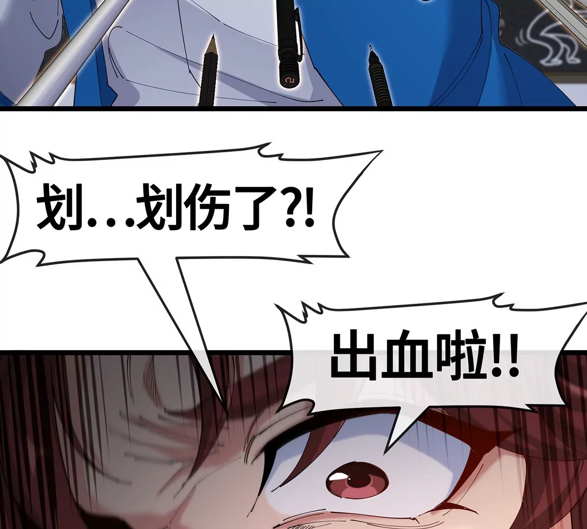 我是怪獸大主宰 - 第2話 只好成爲怪獸主宰了(3/4) - 8