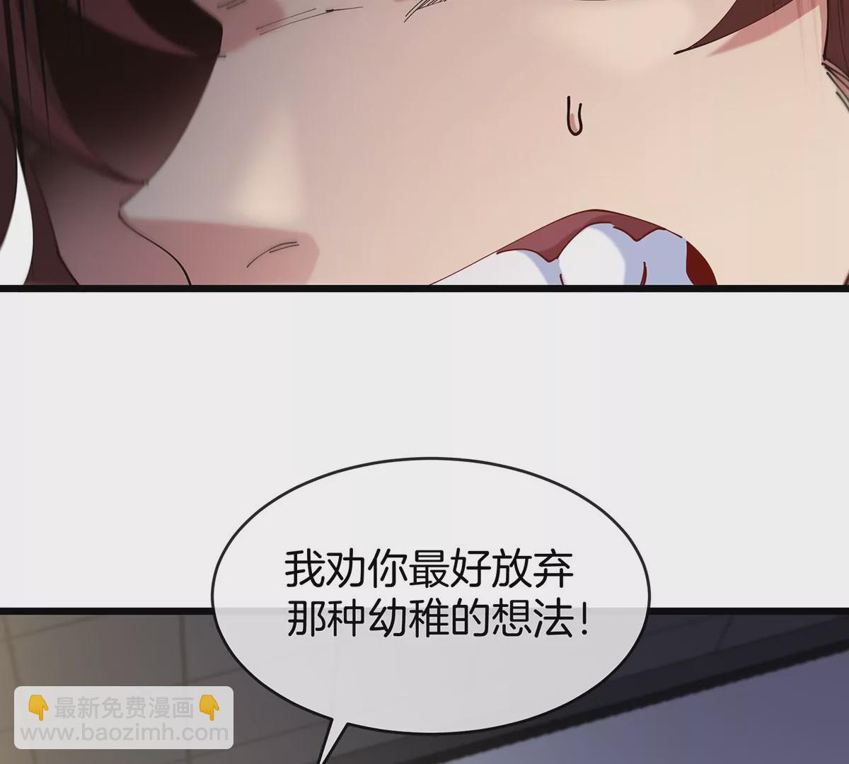 我是怪獸大主宰 - 第2話 只好成爲怪獸主宰了(3/4) - 1